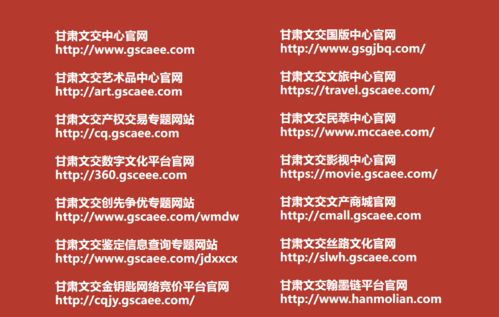 甘肅文交 以創新為驅動，構建功能完善的網絡文化經營要素流轉新體系