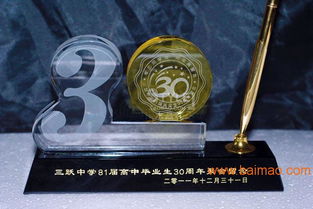 精選紀念工藝品 為同學聚會、周年校慶與北京聯誼會增添永恒回憶