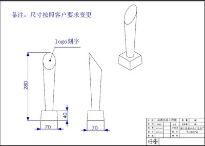 【水晶獎杯定做 現(xiàn)貨批發(fā) 自主研發(fā)設(shè)計(jì) 專業(yè)生產(chǎn)】價(jià)格,廠家,圖片,獎杯,浦江縣浦陽街道晶通水晶工藝品店-